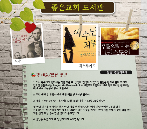좋은교회도서관2.jpg