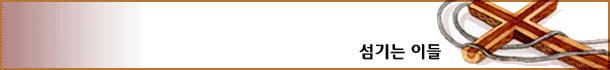 header_servants.gif