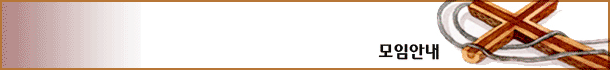 header_meeting.gif