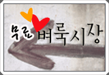 벼룩시장