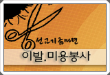 헤어컷